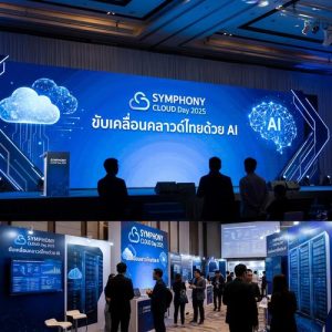 งาน SYMPHONY CLOUD Day 2025 ขับเคลื่อนคลาวด์ไทยด้วย AI